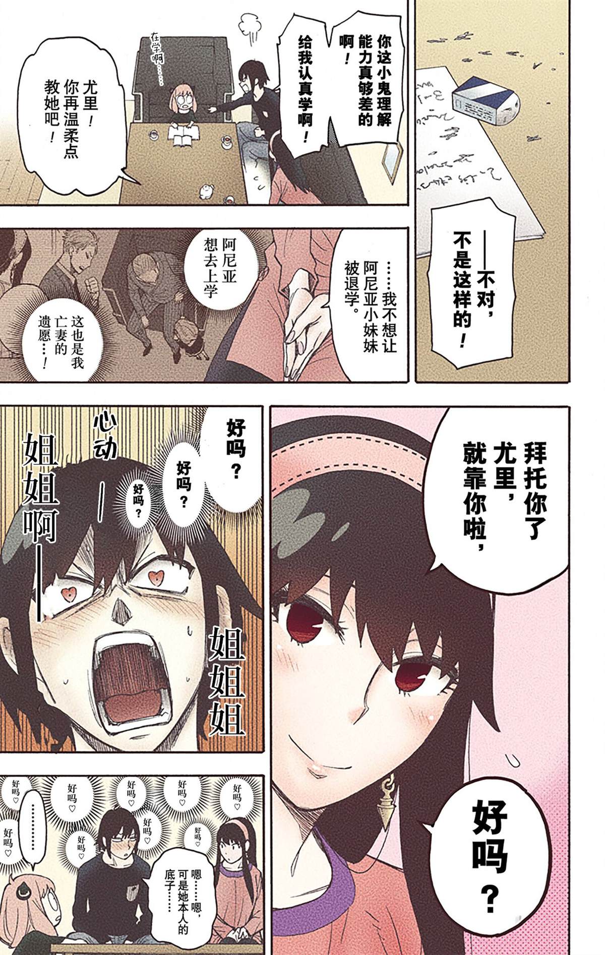 第 73 页