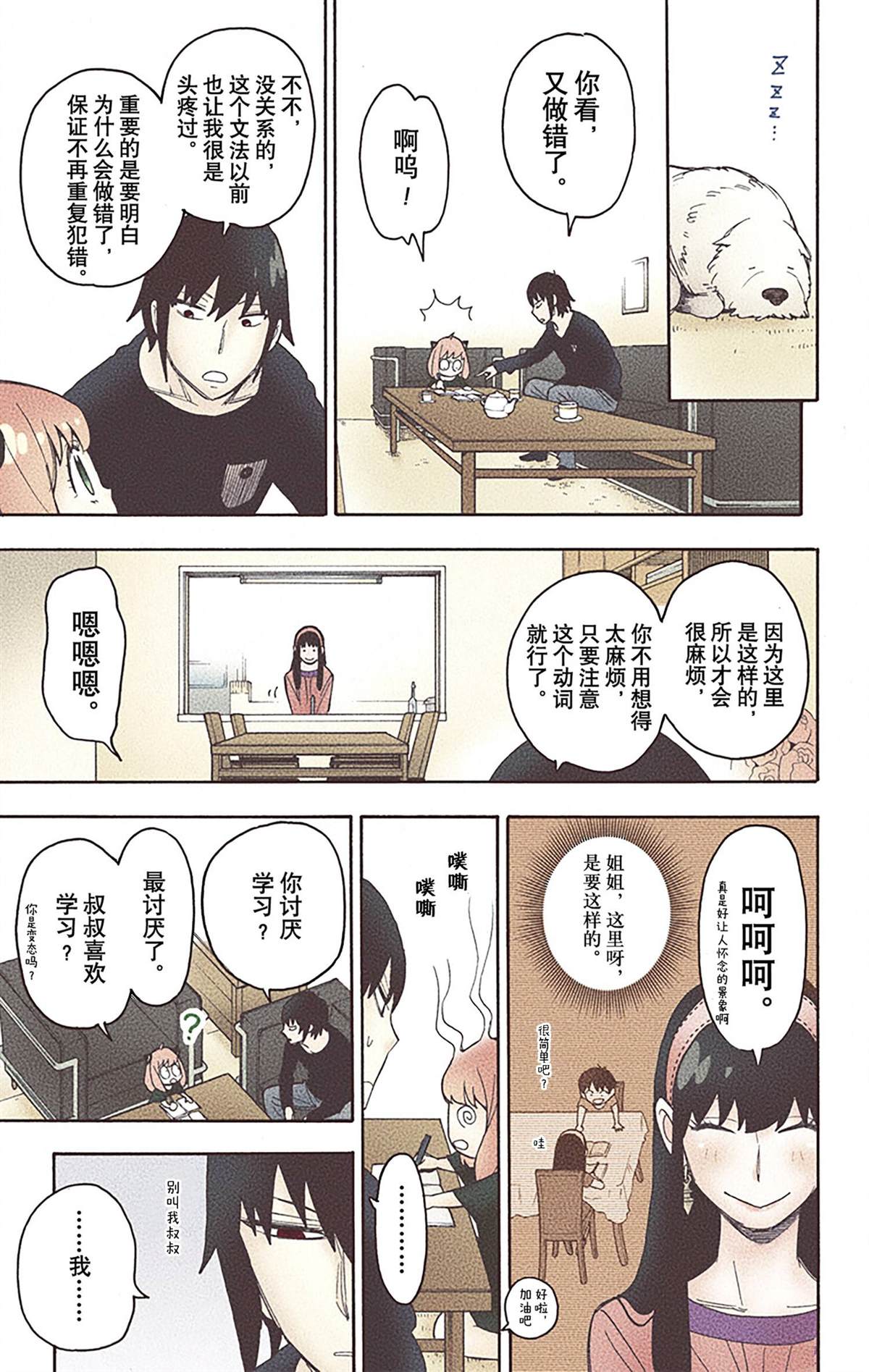第 75 页
