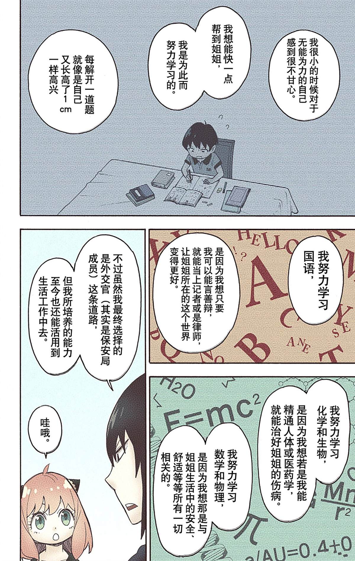 第 76 页