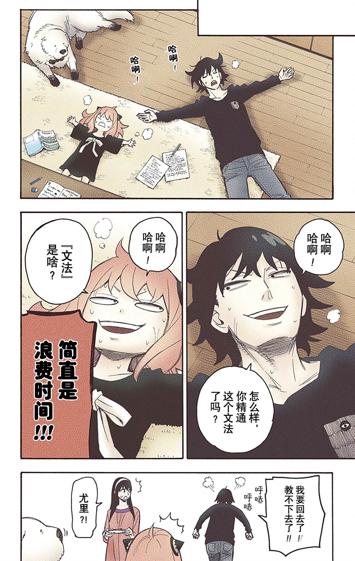 第 78 页