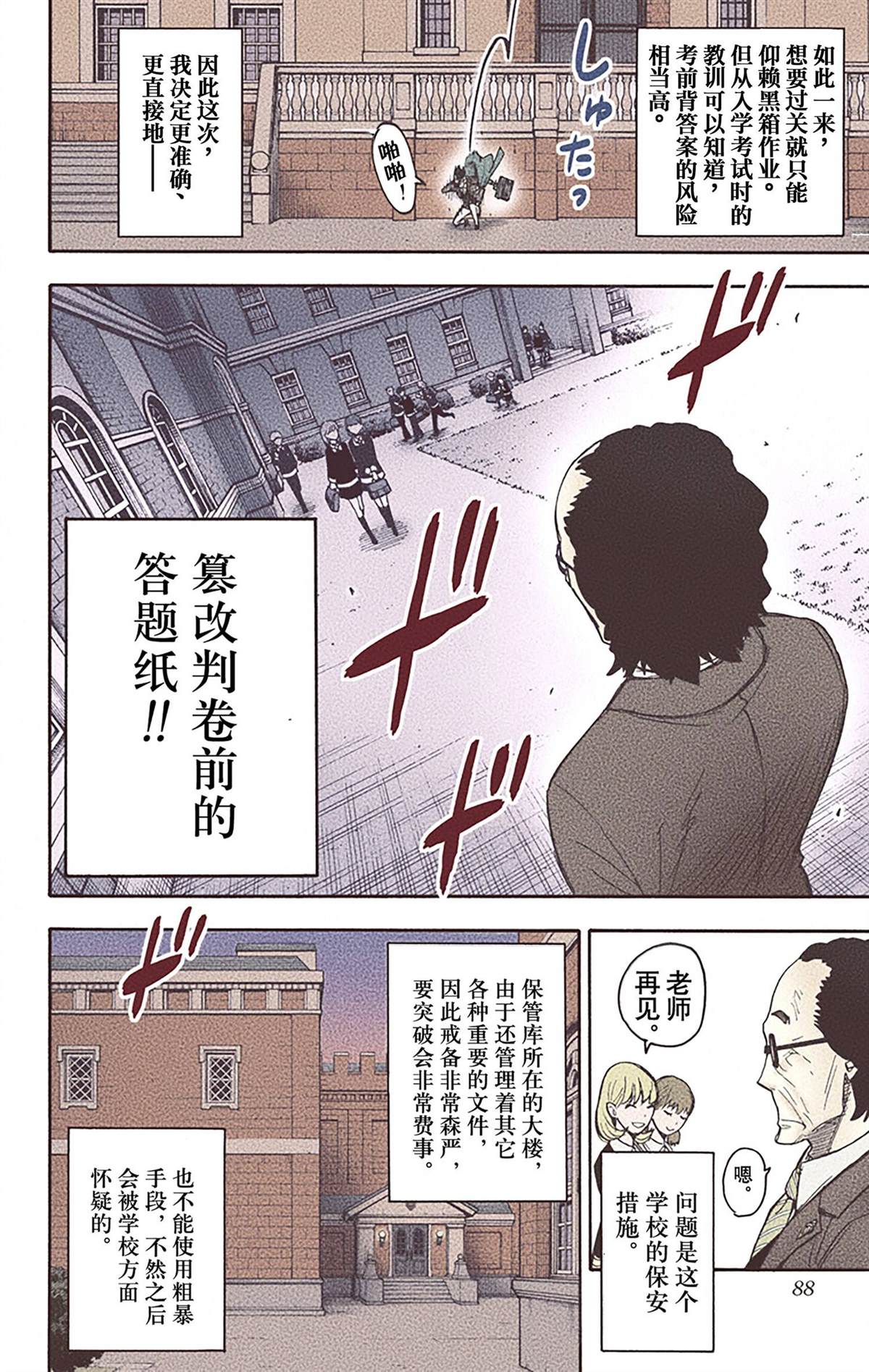 第 88 页