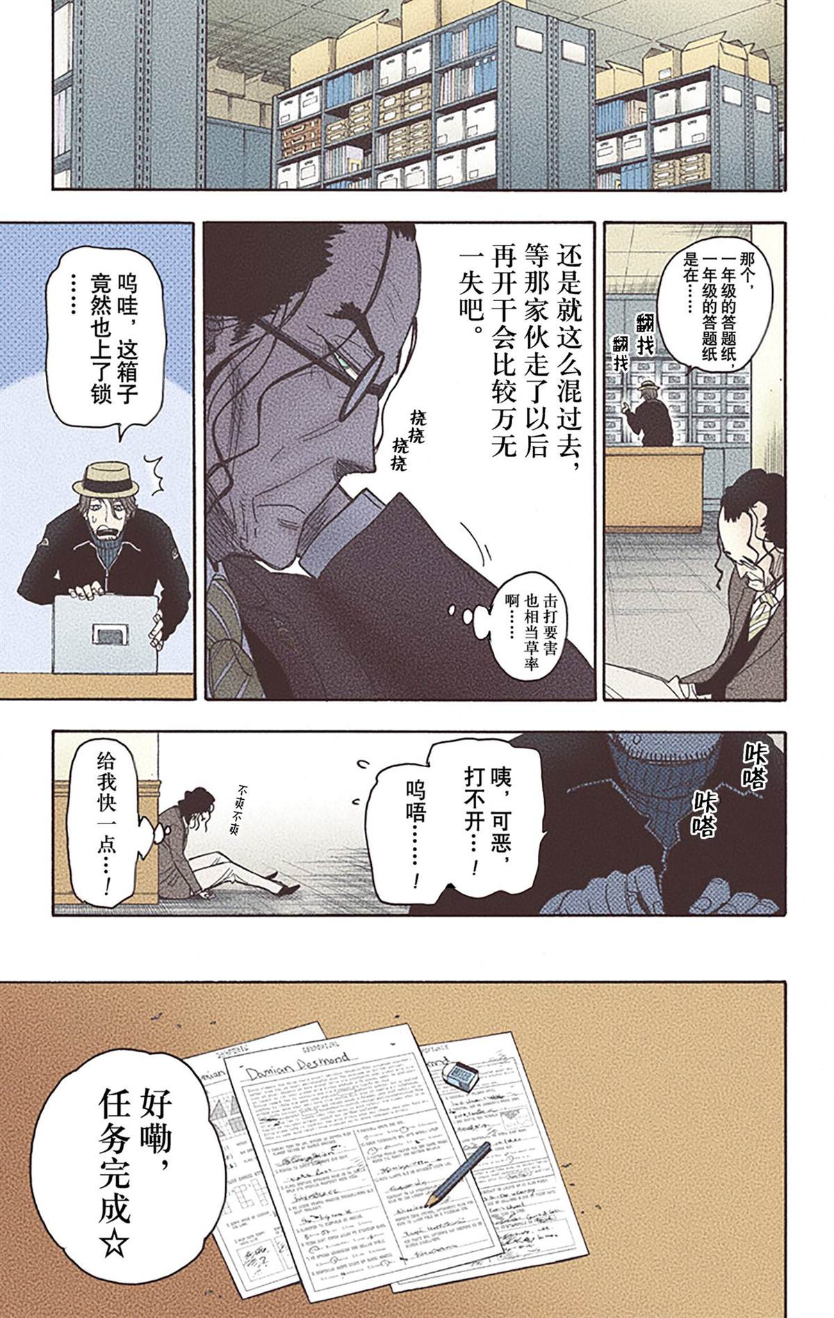 第 99 页