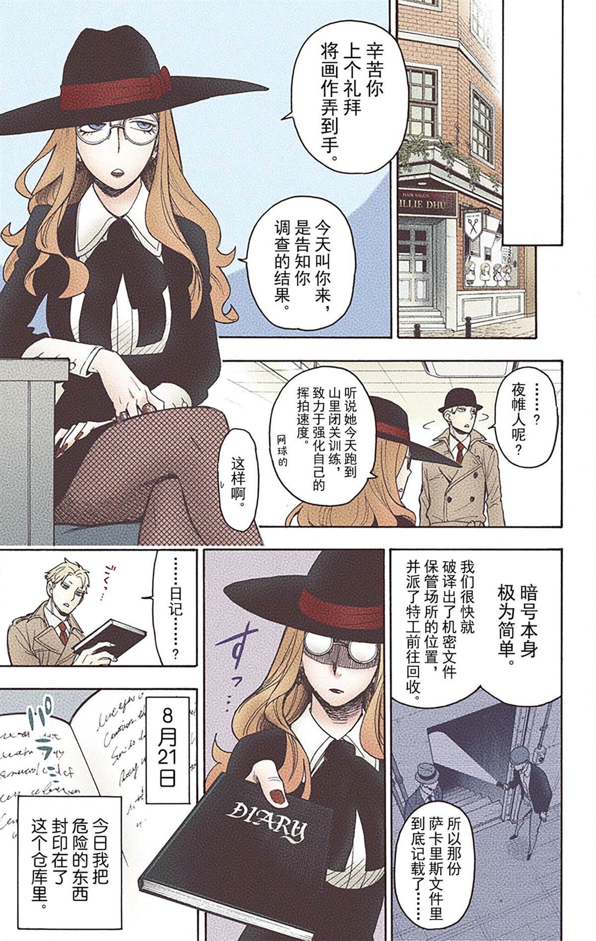 第 108 页
