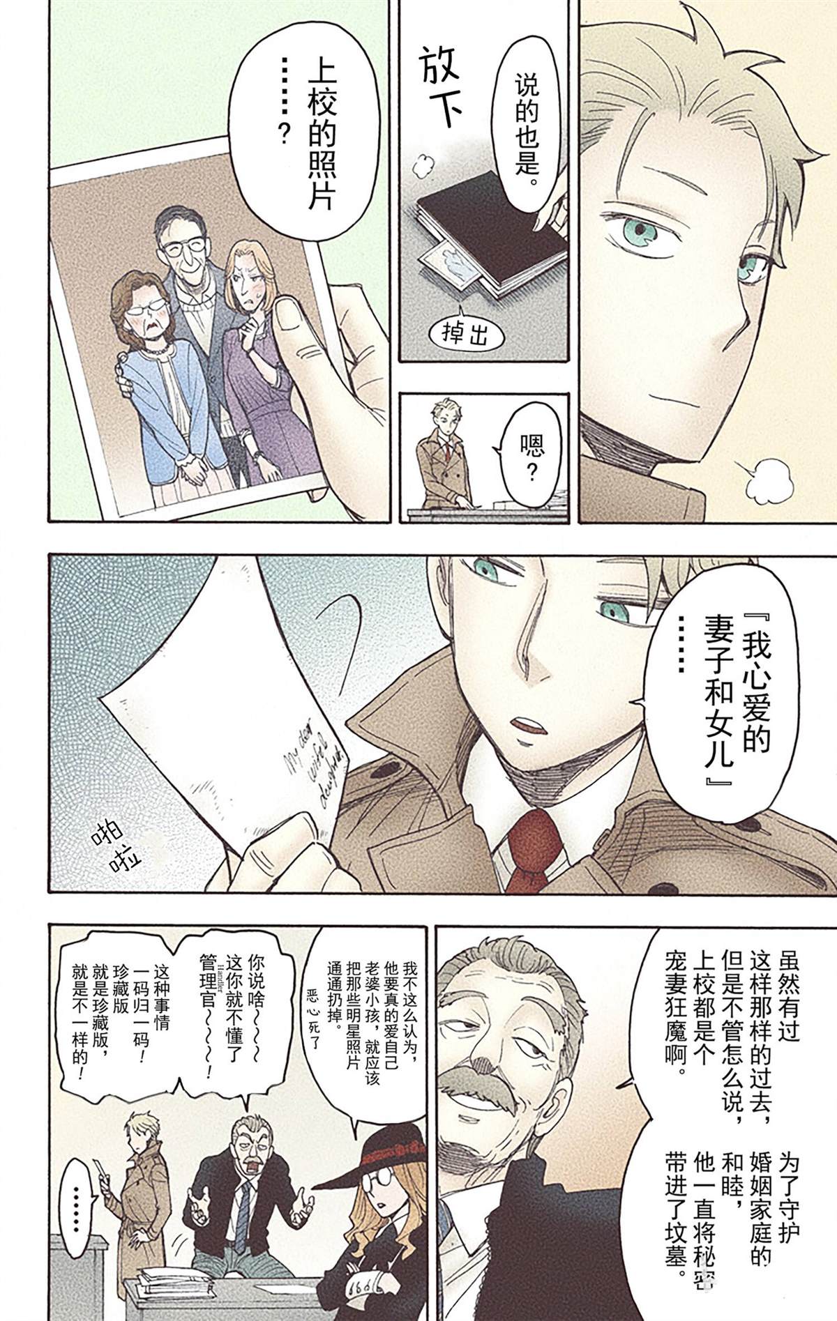第 111 页