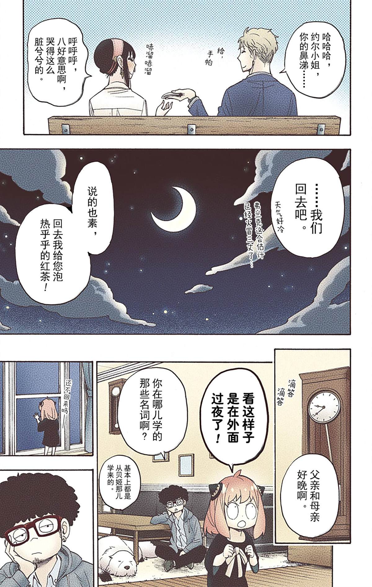第 133 页