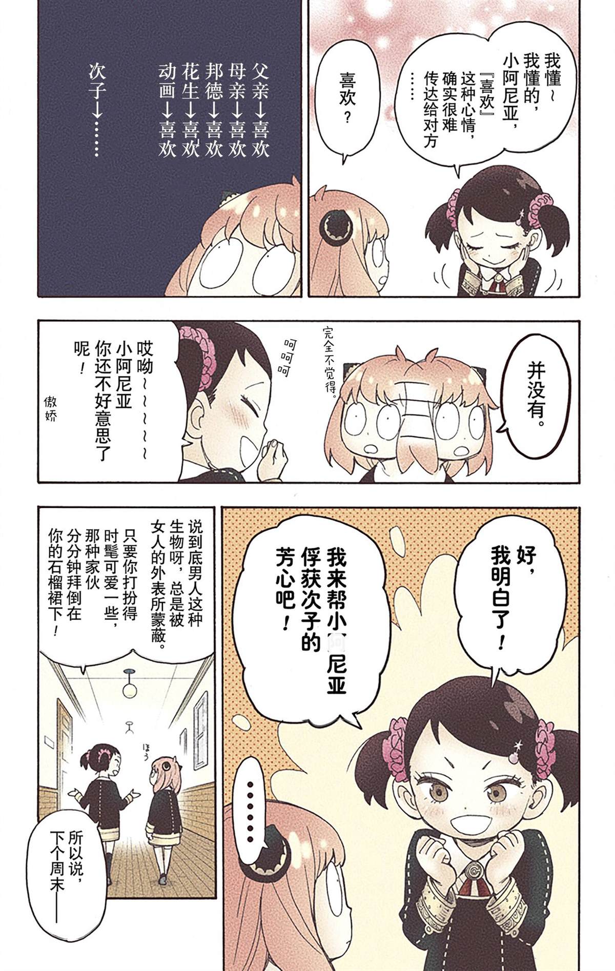 第 139 页