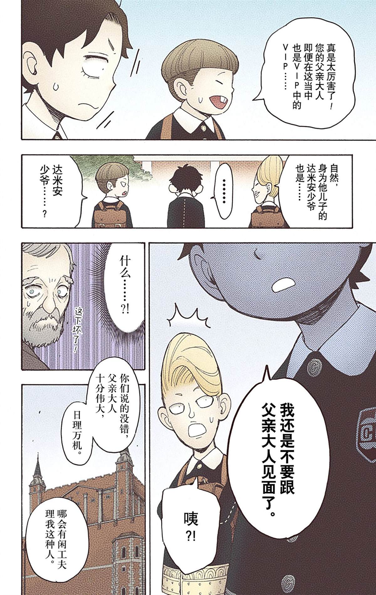 第 173 页