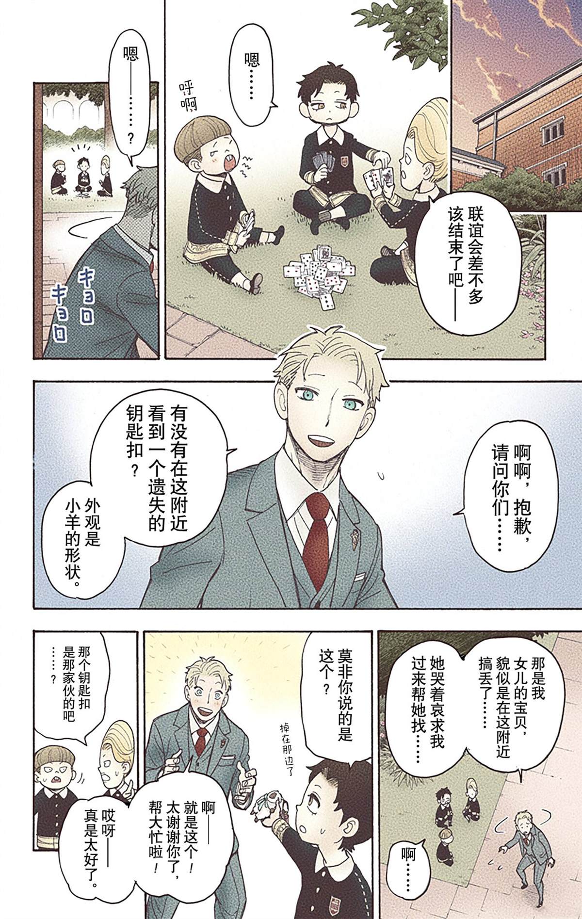 第 181 页