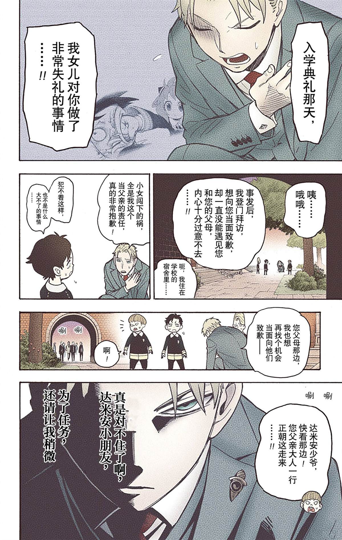 第 183 页