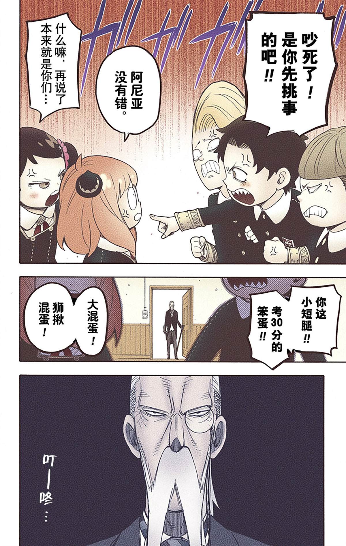 第 193 页