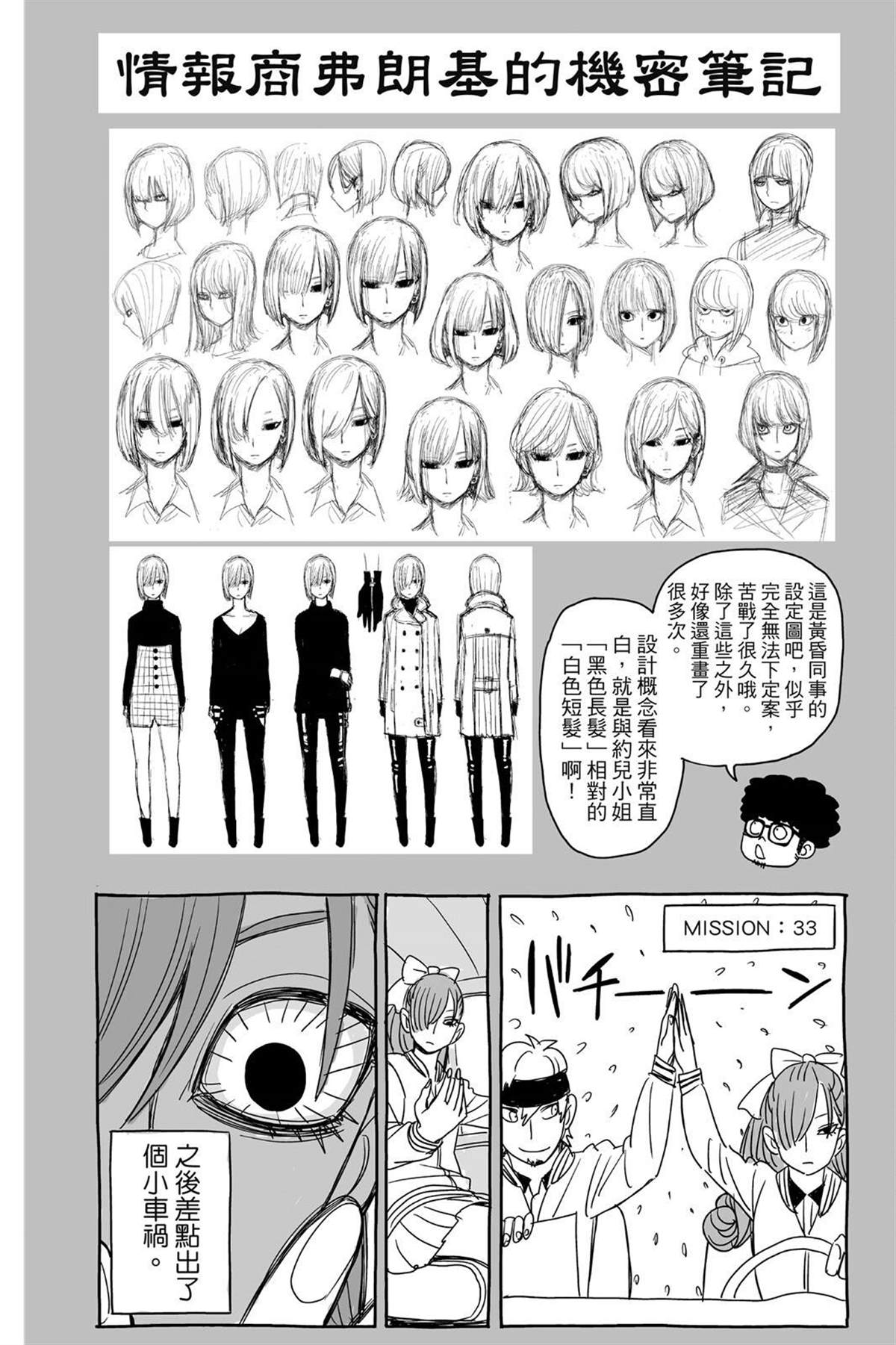 第 195 页