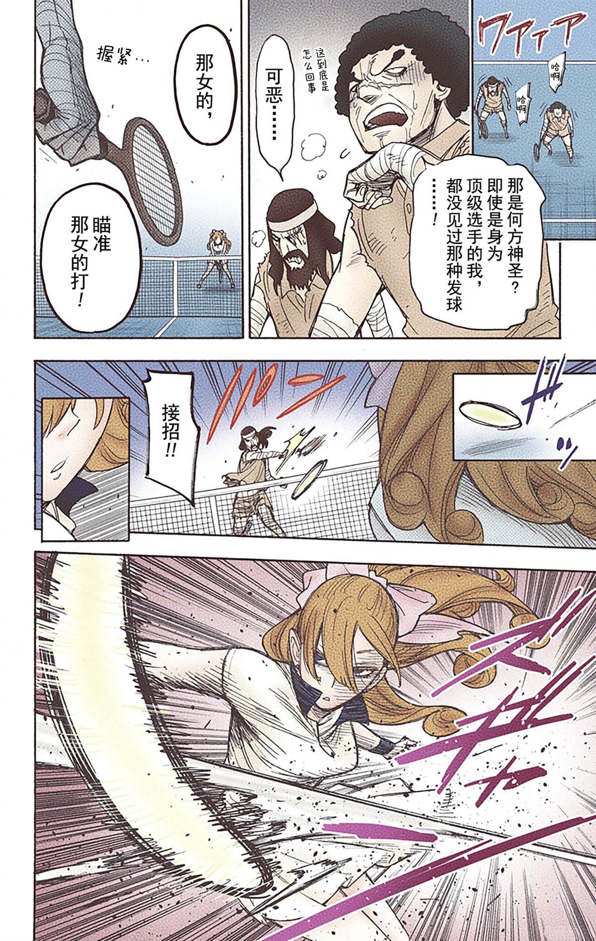 第 23 页