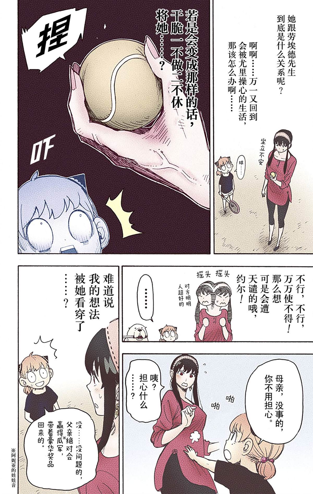 第 31 页