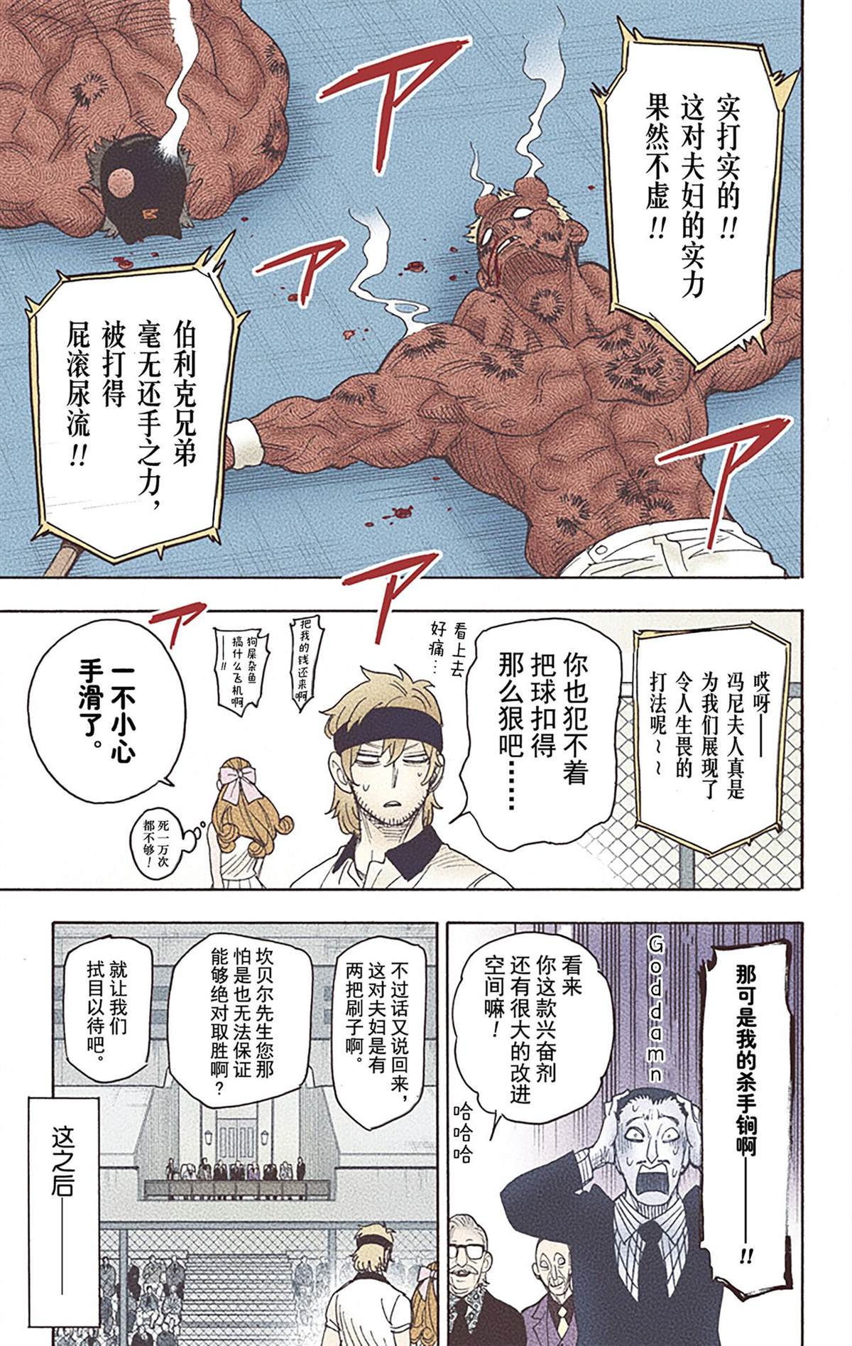 第 38 页