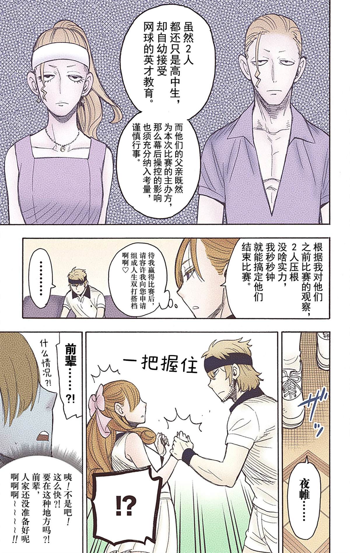 第 40 页