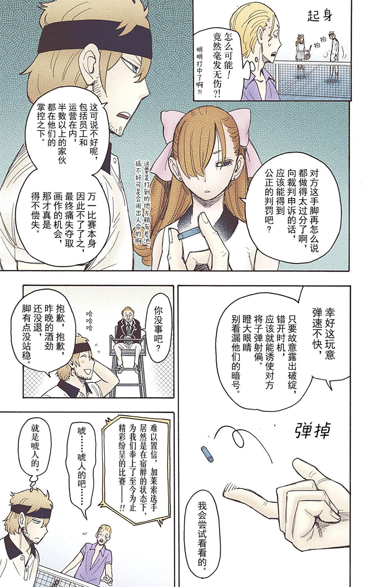 第 70 页