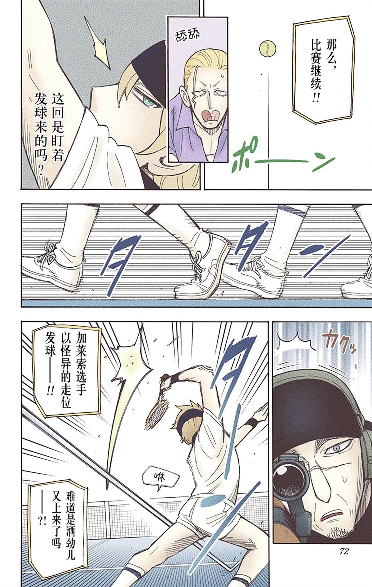 第 71 页