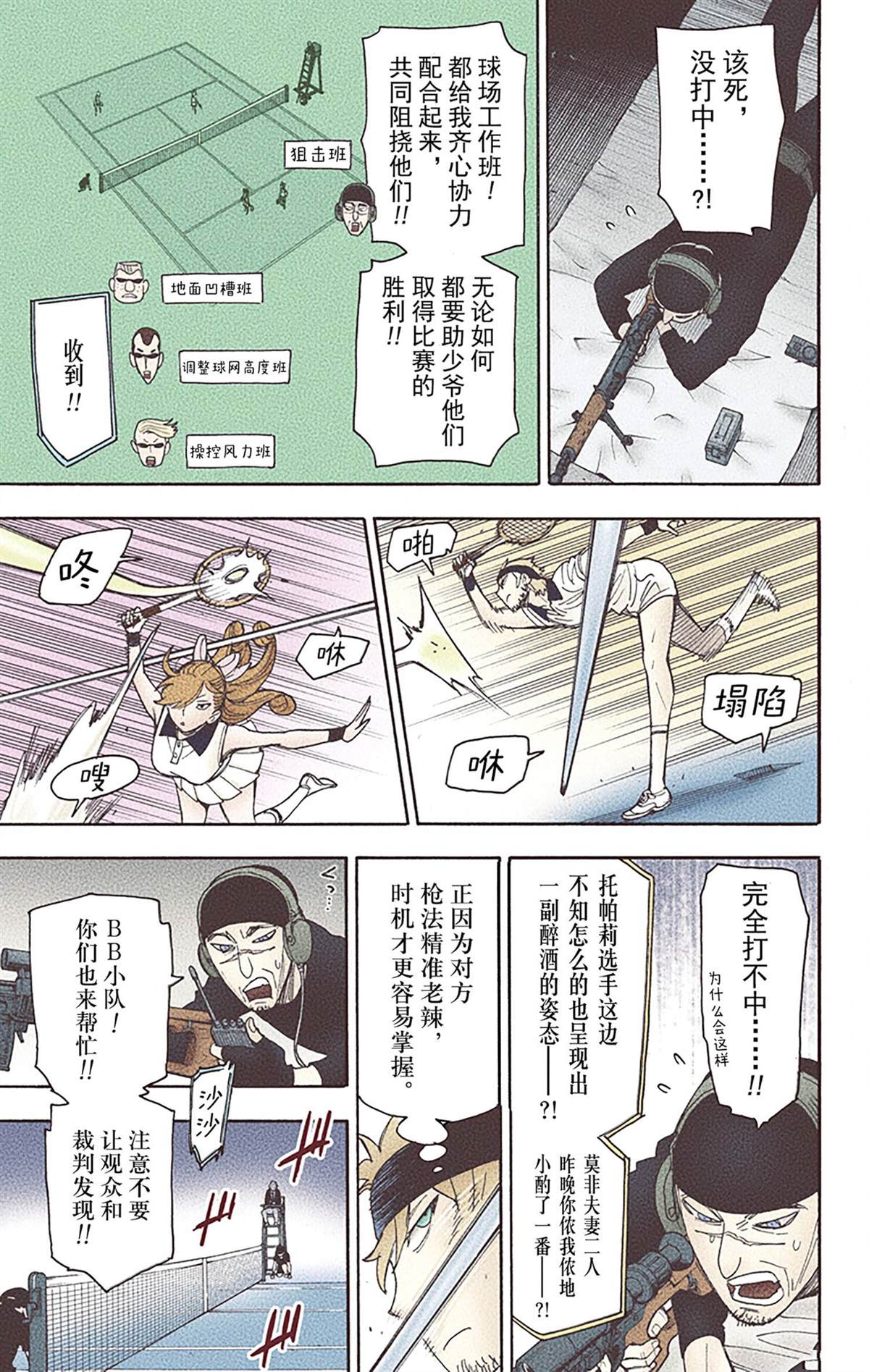 第 72 页