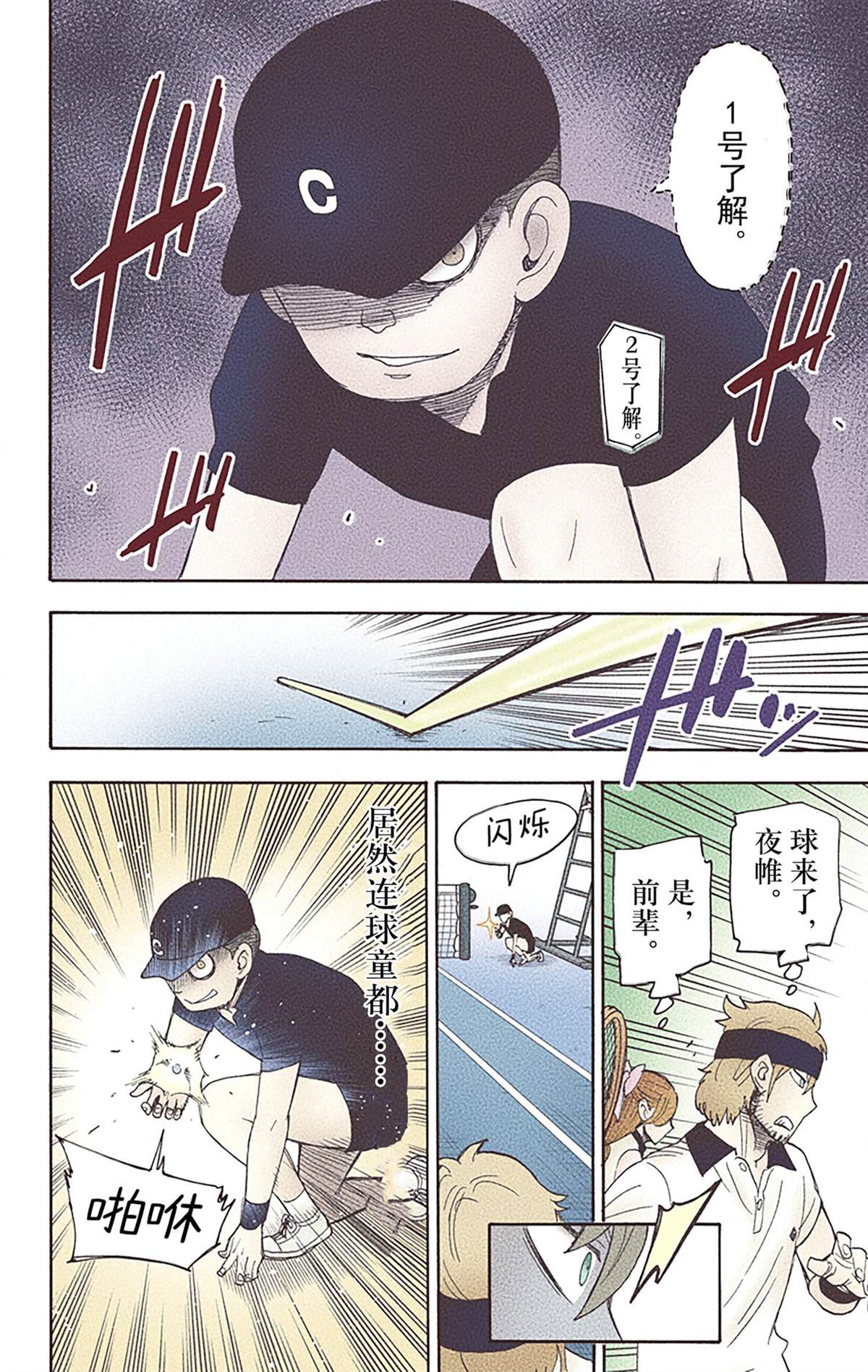 第 73 页