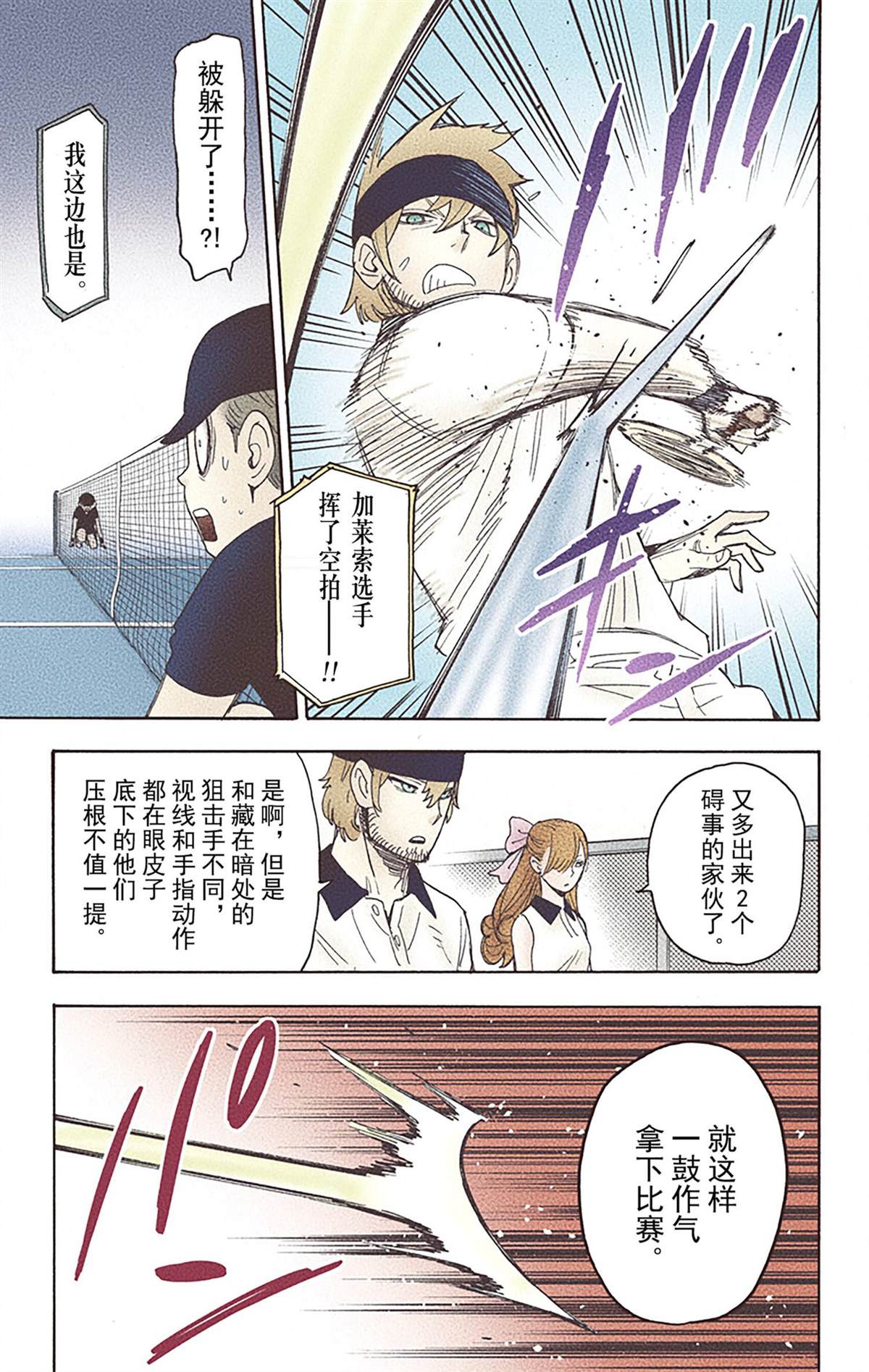 第 74 页