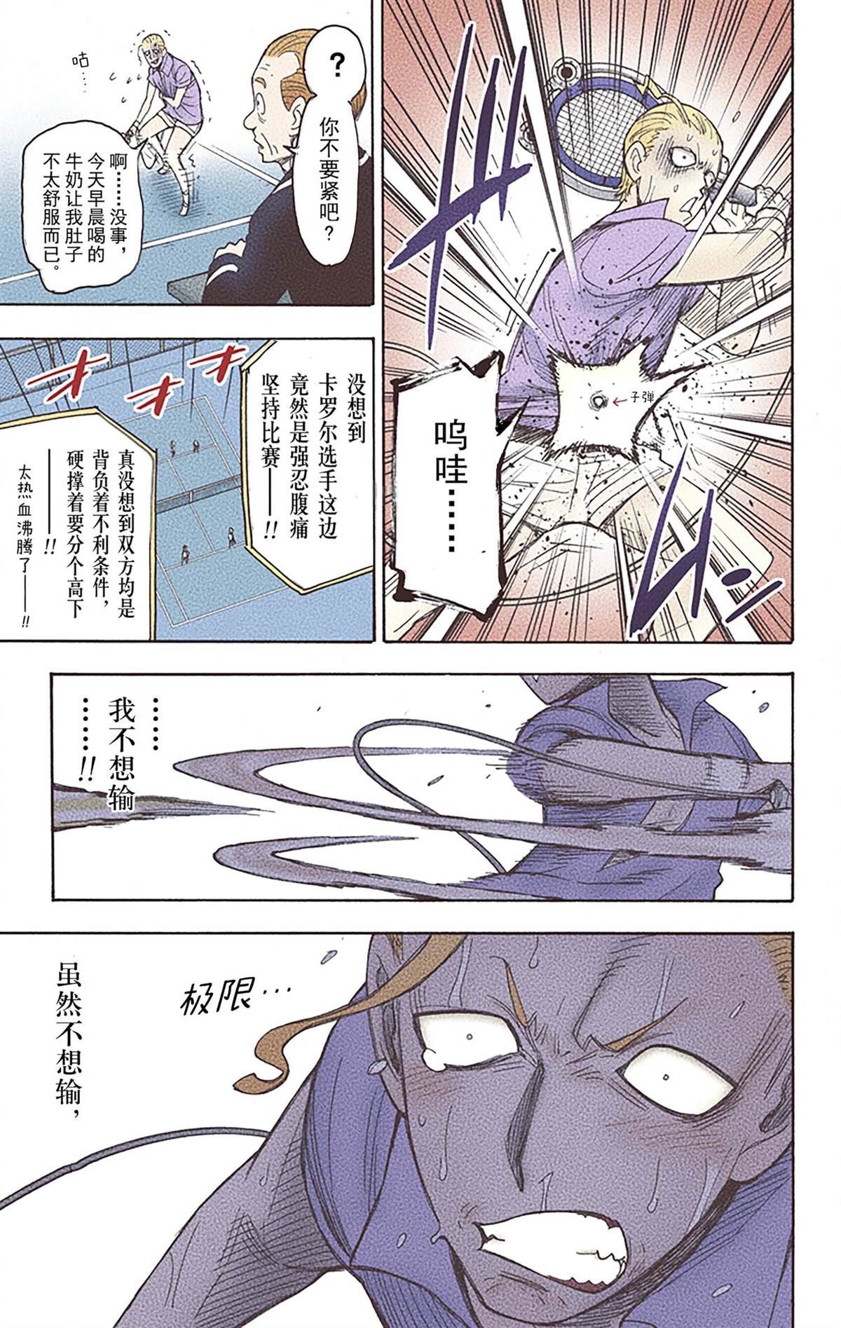 第 76 页