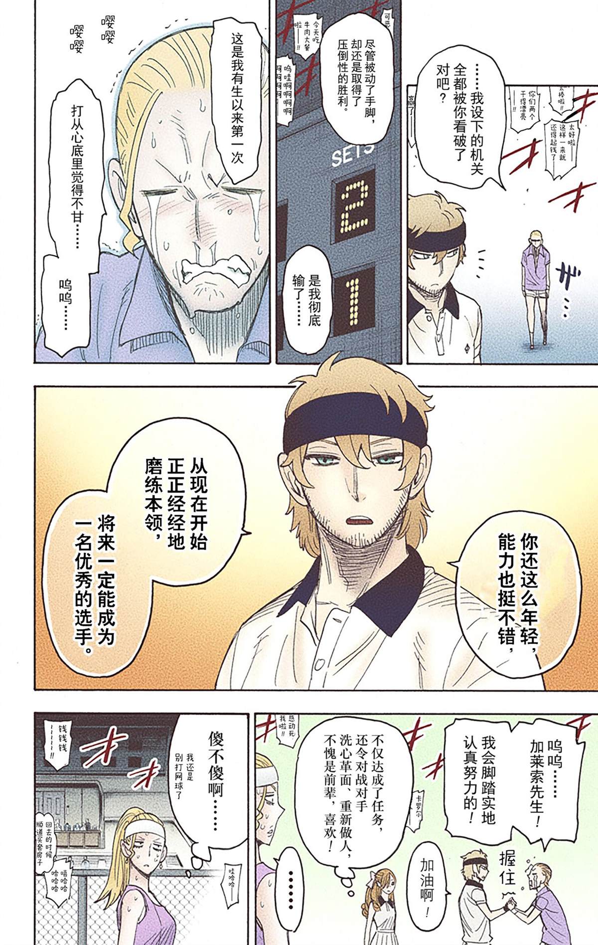 第 79 页