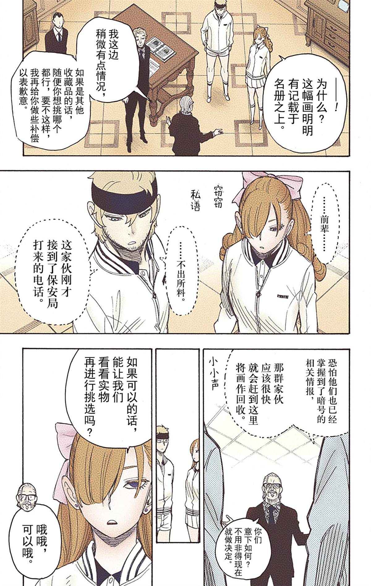 第 82 页