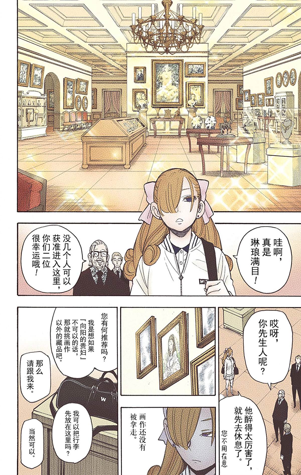 第 83 页