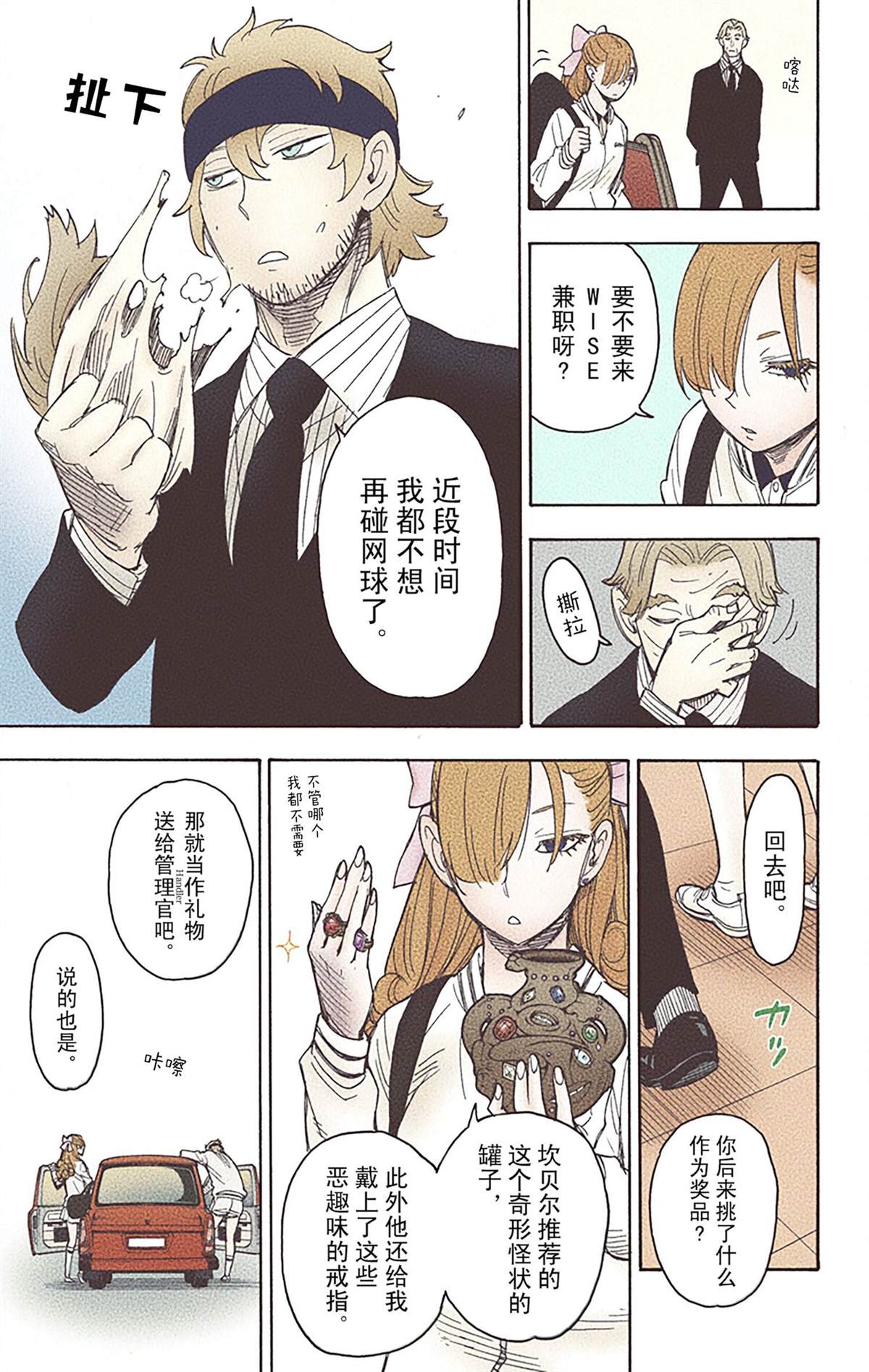 第 86 页