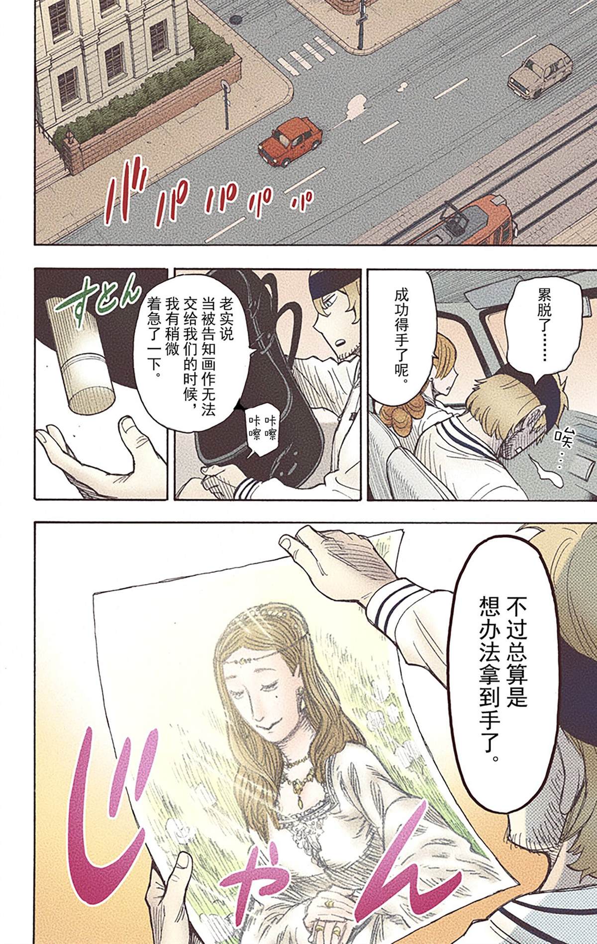 第 87 页