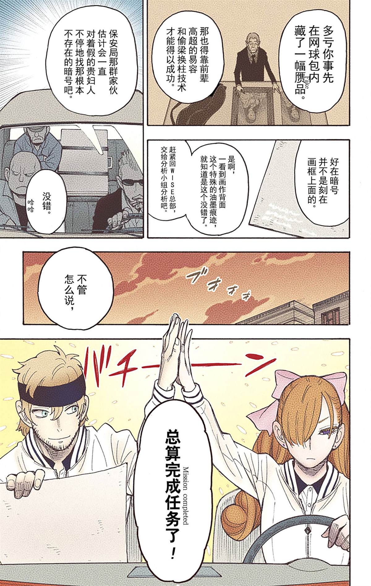 第 88 页