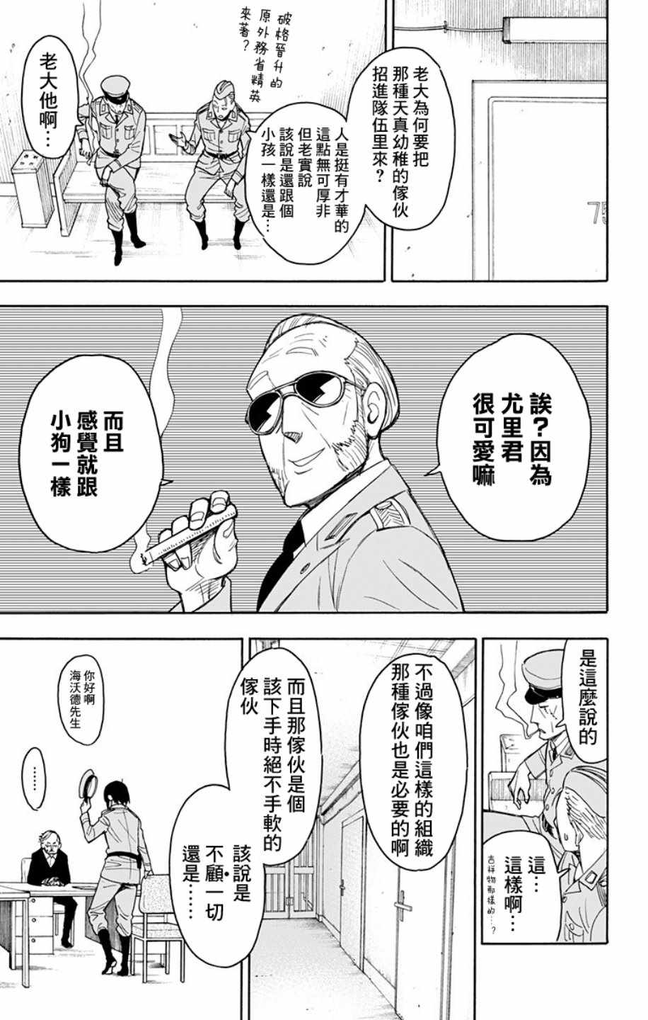第 11 页