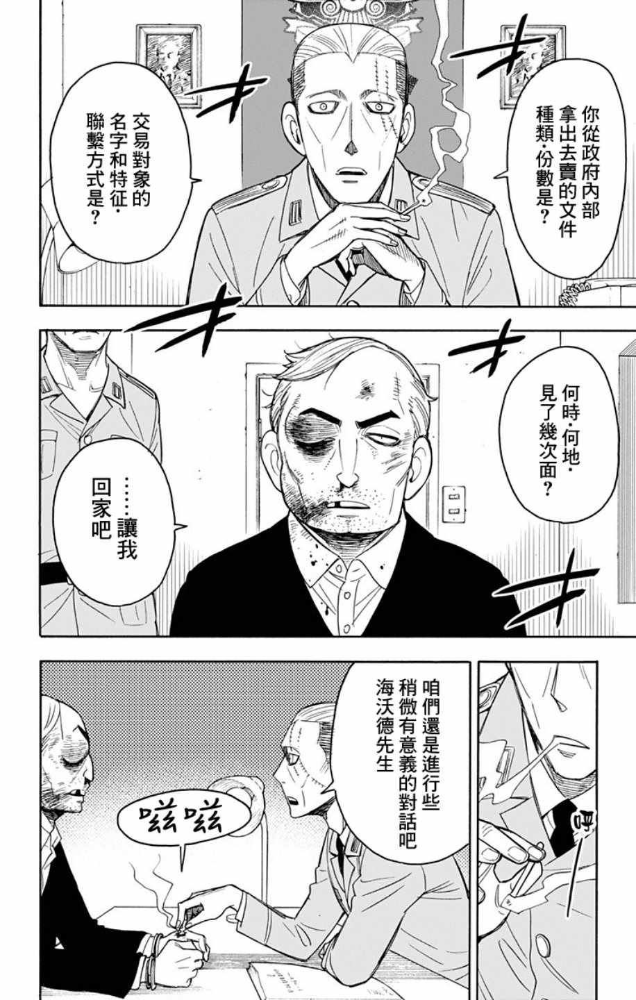 第 8 页
