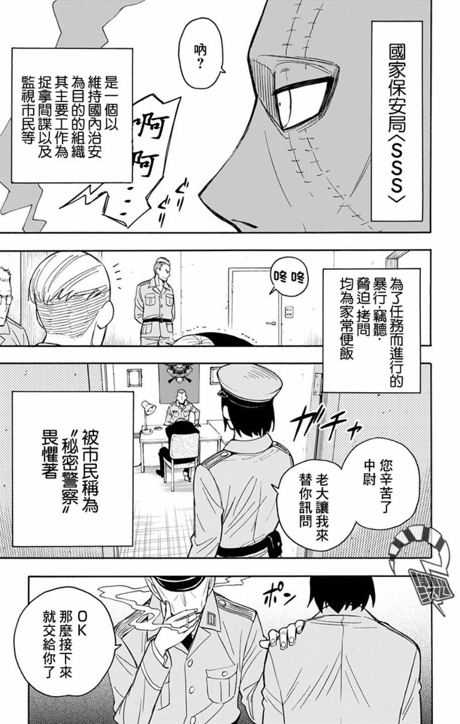 第 9 页
