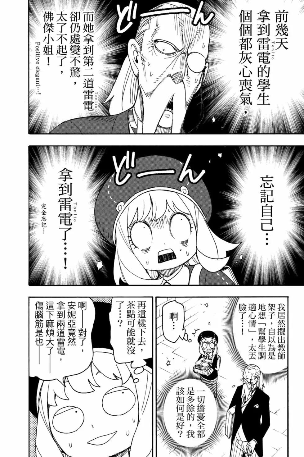 第 111 页