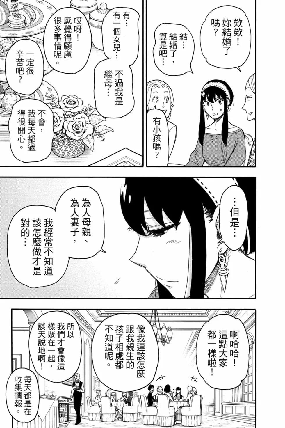 第 144 页