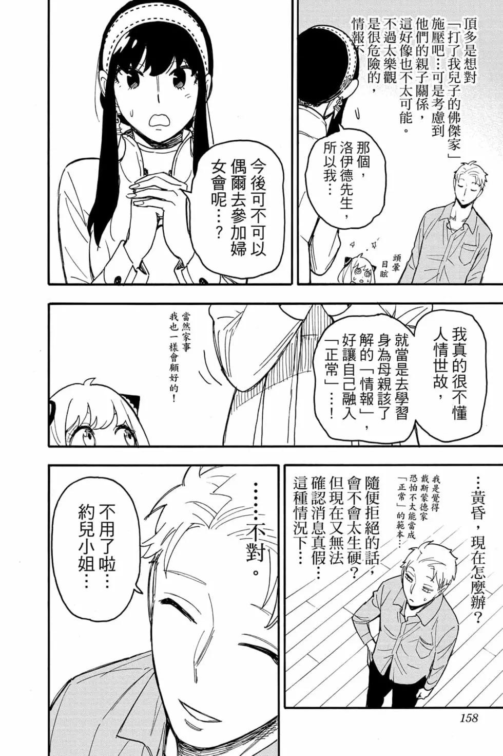 第 159 页