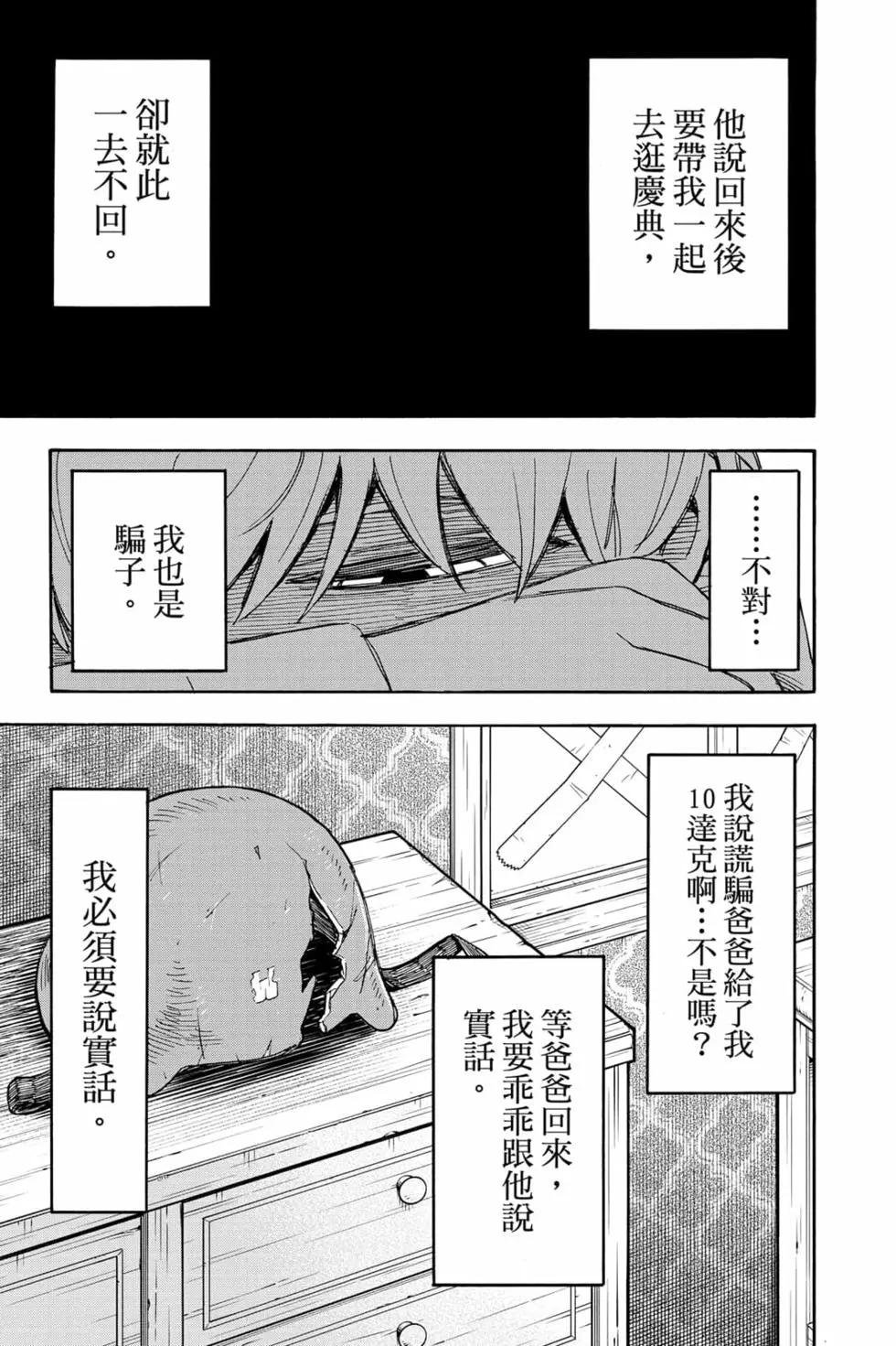 第 38 页