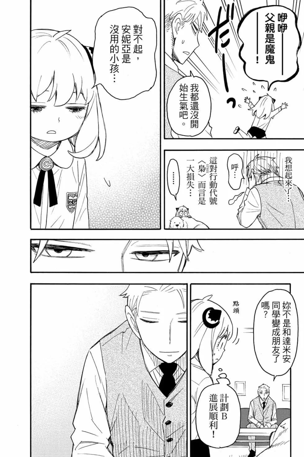 第 77 页