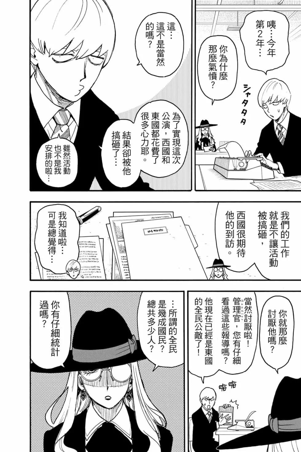 第 87 页