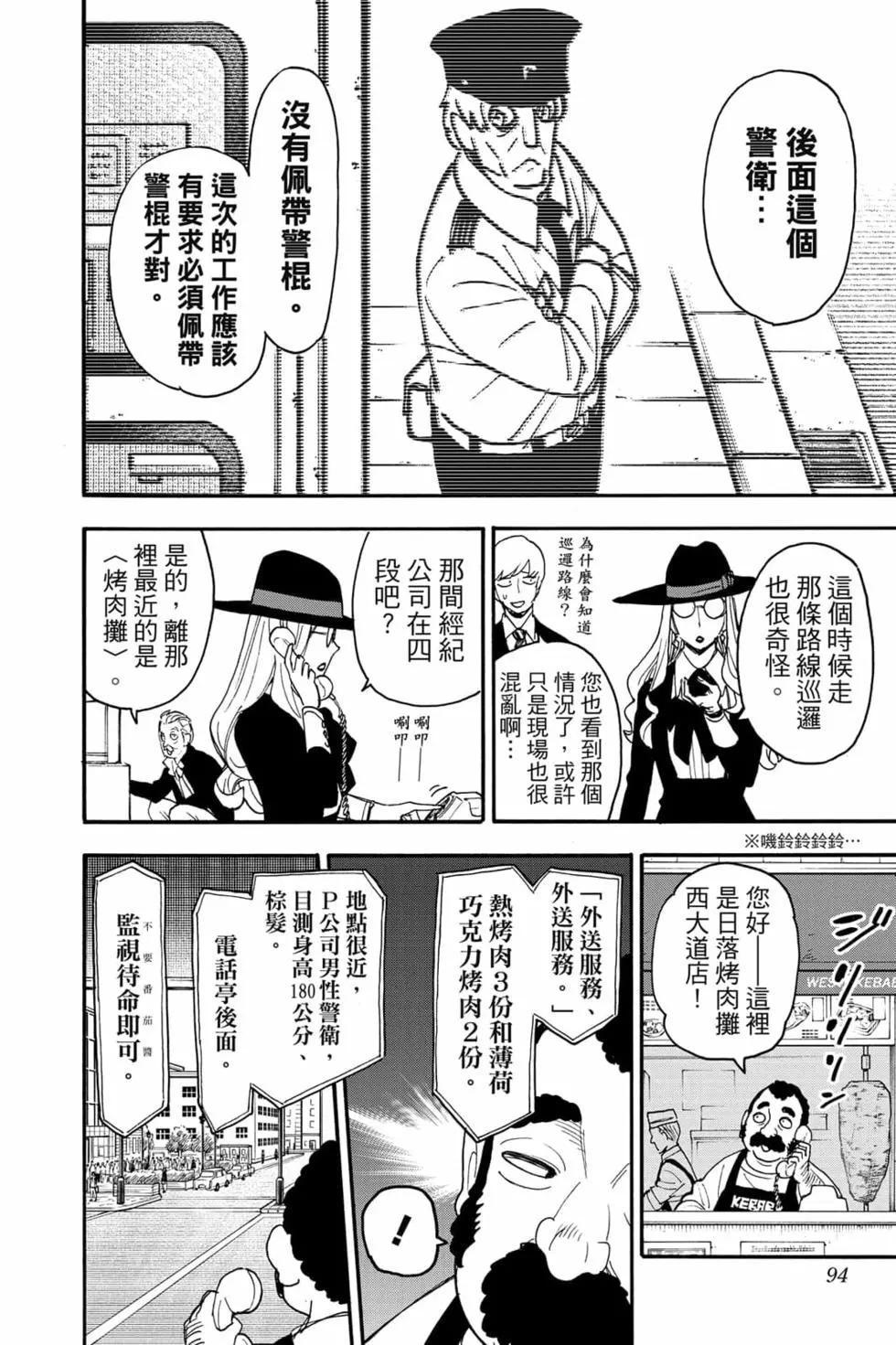 第 95 页