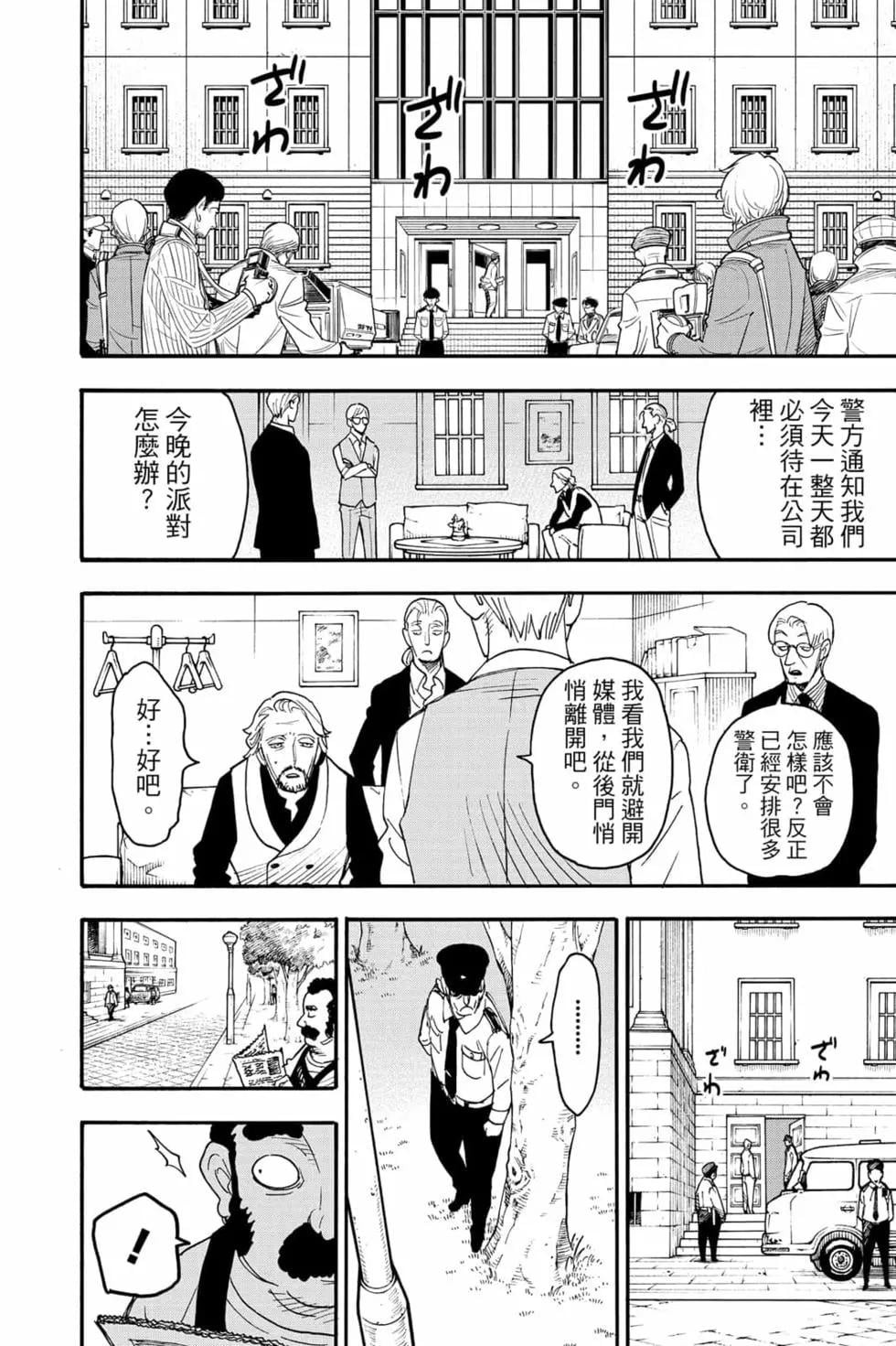第 97 页