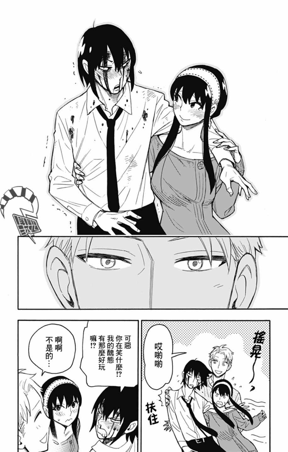 第 12 页