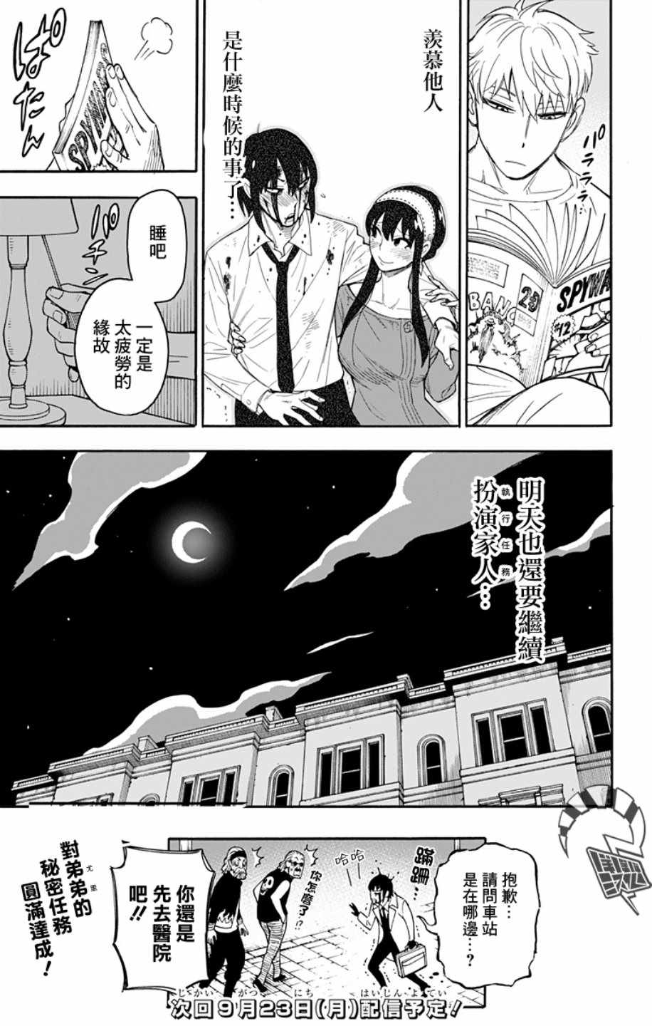 第 19 页
