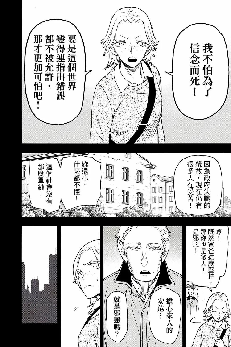 第 143 页