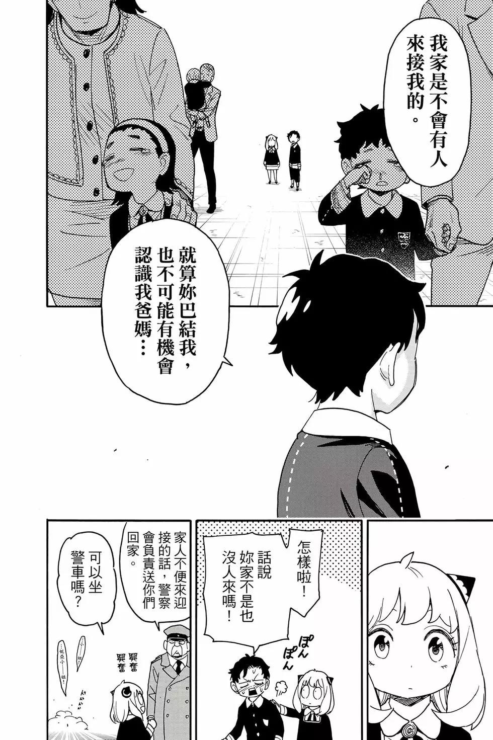 第 193 页