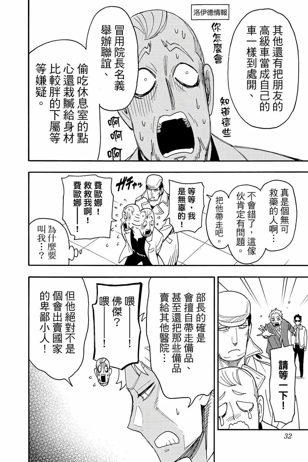 第 33 页