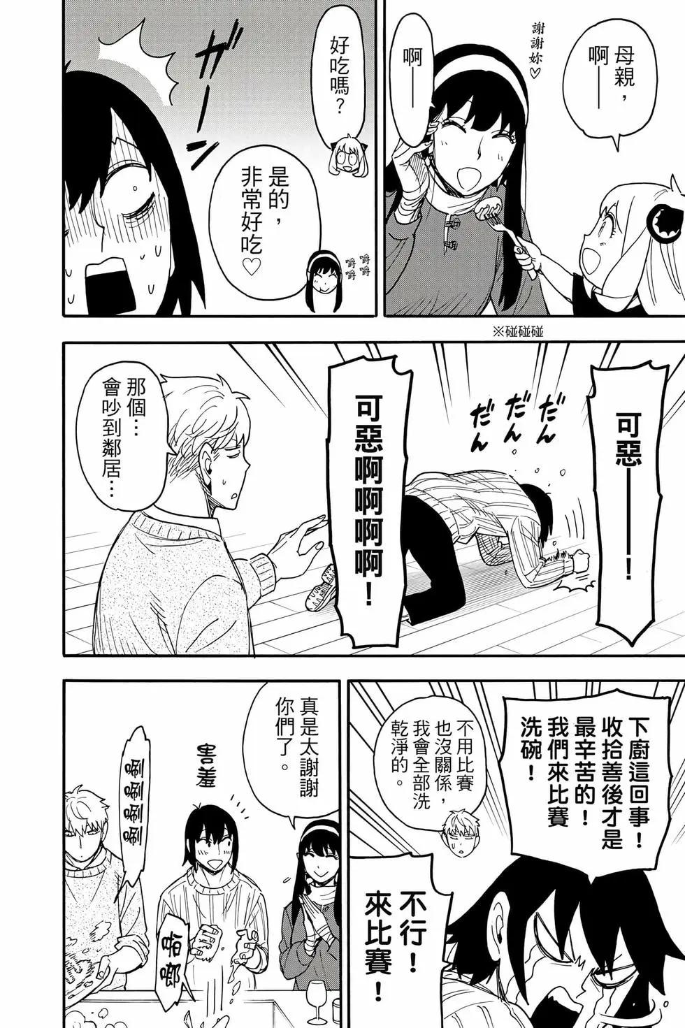 第 47 页