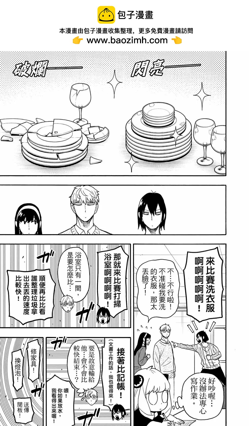 第 48 页