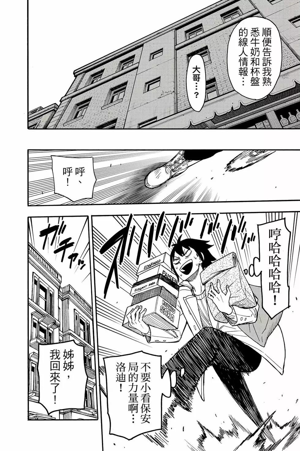 第 53 页
